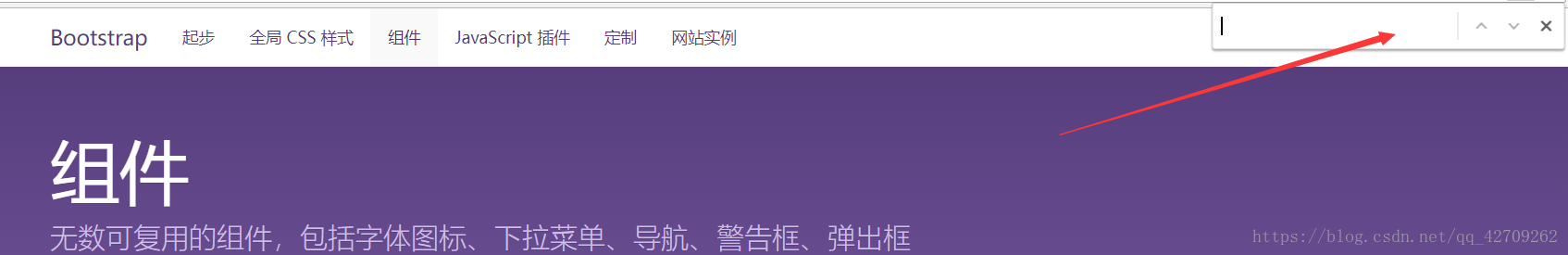 BootStrap的下载及使用方法