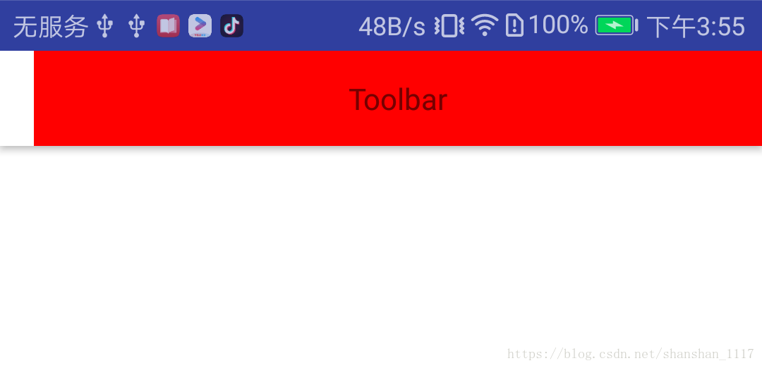 AppBarLayout 嵌套 Toolbar控件去掉阴影以及 去掉左侧默认间距
