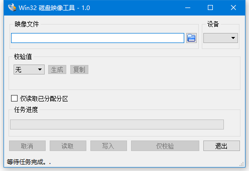 树莓派3B+安装官方原版系统