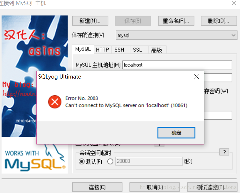 Mysql connection error