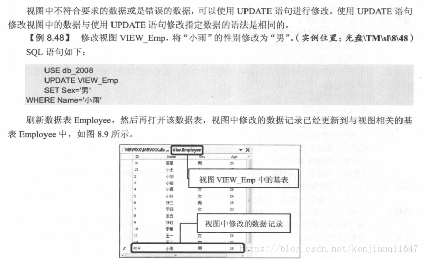 视图与表在数据库中有何不同？  第1张