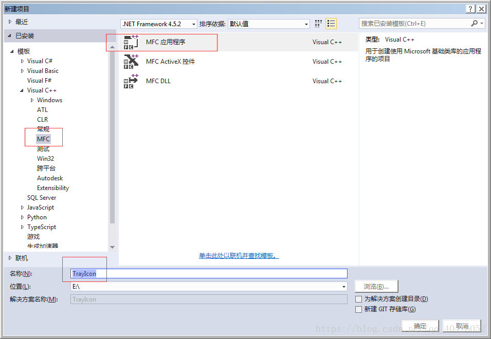 【MFC】托盘程序开发示例（详细实现步骤）_mfc rc文件 idr_traymenuCSDN博客