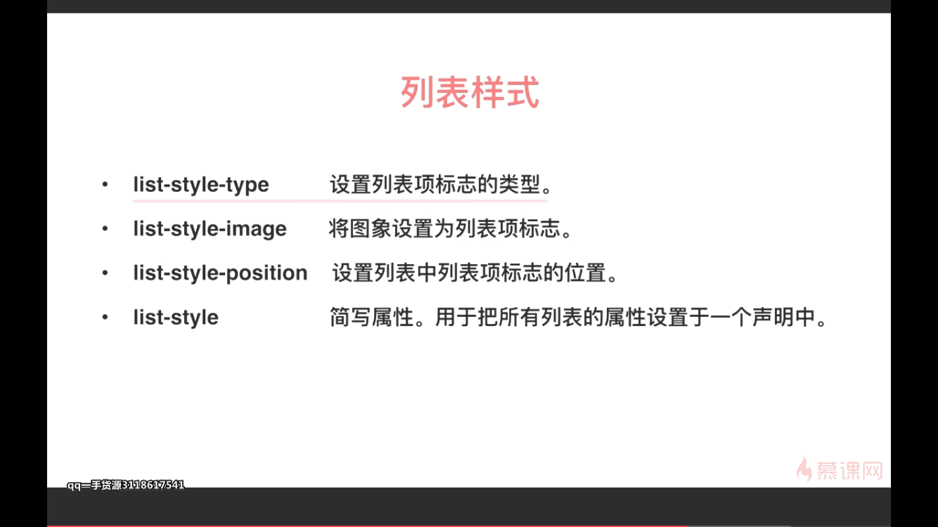 前端基础夯实--（CSS系列）CSS背景和列表- 代码天地