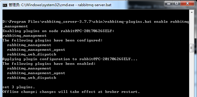 Windows下RabbitMQ安装及配置「建议收藏」