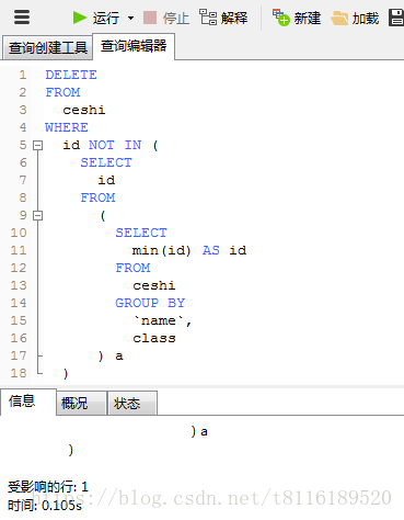 mysql删除重复记录只保留一条（一句简单sql）