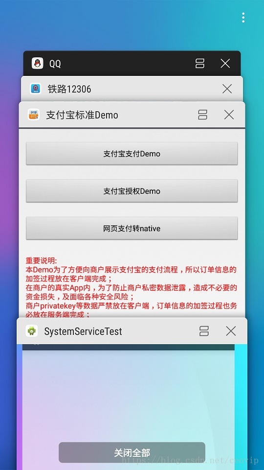 App任务列表