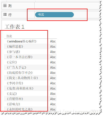 图：维度字段在图表中的示例