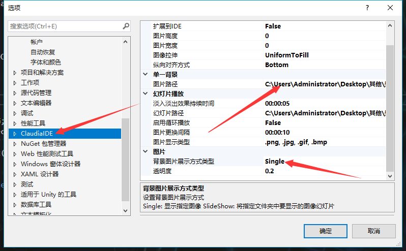 Unity外传篇：给自己的VS2017设置背景图。（完整版教程）_设计师养成记 