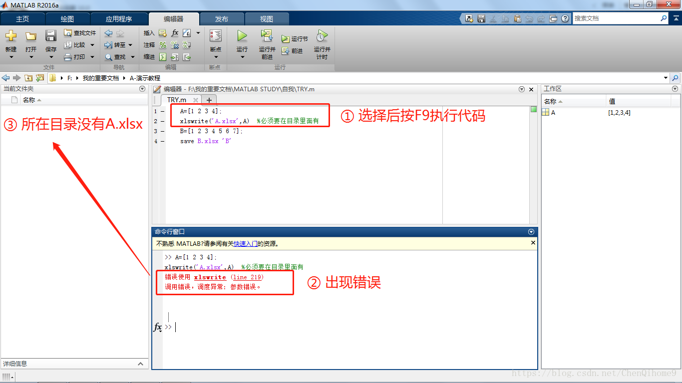 Matlab常见问题处理——错误使用 xlswrite (line 219)，调用错误，调度异常: 参数错误。_matlab错误使用 ...
