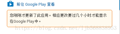 安卓学习常见问题解决Google Play上传失败问题 -- （您上传的APK未经过Zipalign处理，请运行Zipalign工具对APK进行处理后重新上传。）(安卓基础知识)-第2张图片-谷歌商店上架