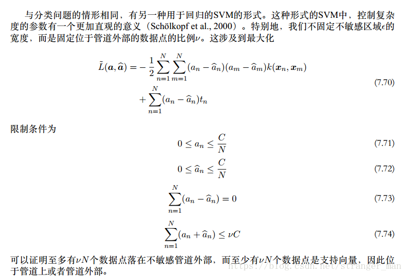 SVR-支持向量机的回归应用