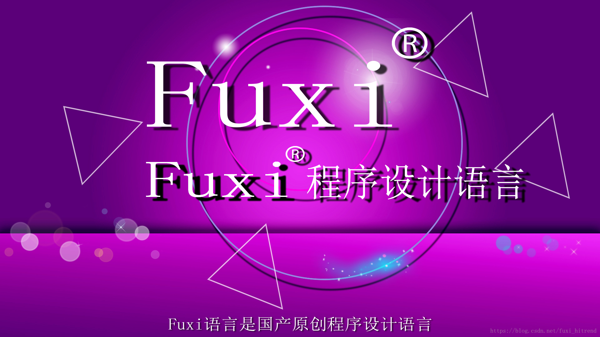 fuxi程序设计语言