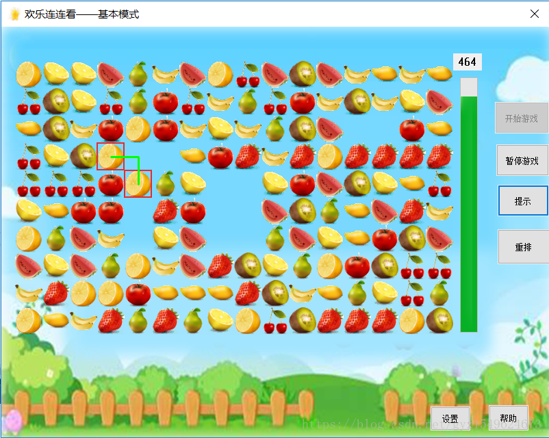 欢乐连连看小游戏制作