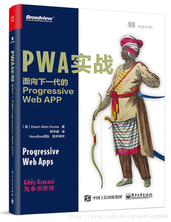 用PWA构建一个完全离线的网站