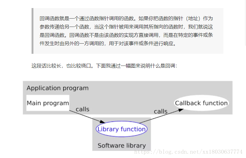 linux操作系统信号捕捉函数之回调函数小结