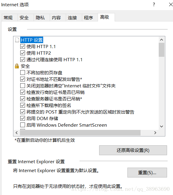 浏览器无法打开网页的解决办法