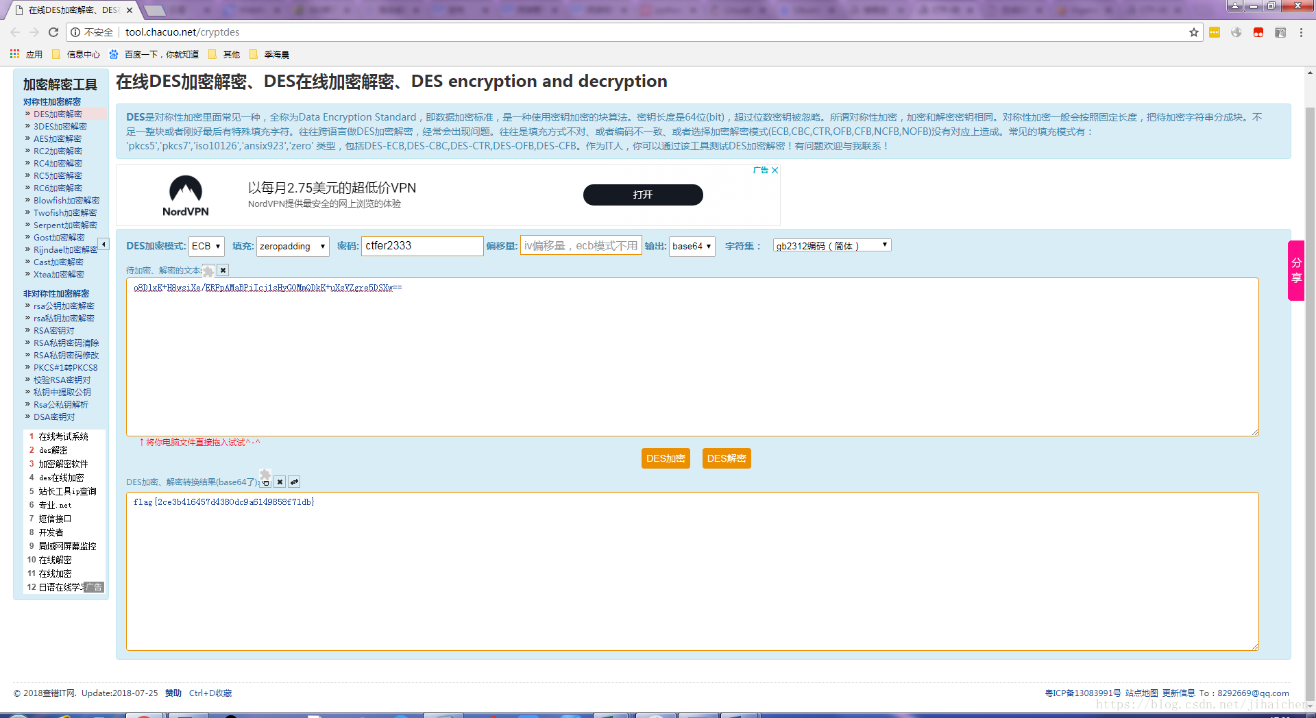 CTF-i春秋网鼎杯第四场部分writeup题目分析