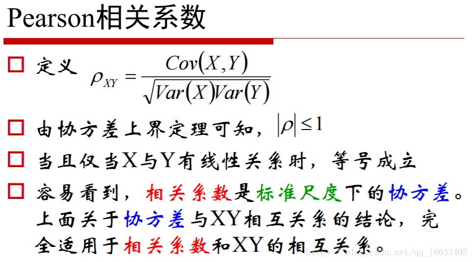 机器学习之数理统计与参数估计的相关知识总结