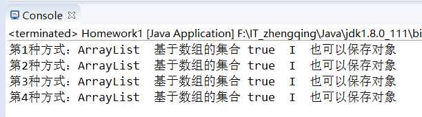 JavaSE基础(101) 遍历ArrayList集合的4种方式[通俗易懂]