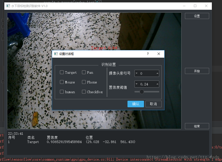 利用 pyqt5 实现给 深度学习图像识别算法 SSD300 搭建界面