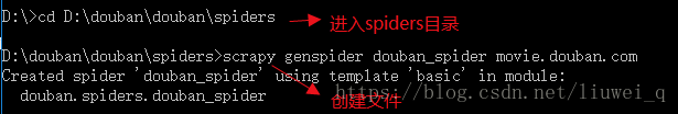创建douban_spider文件