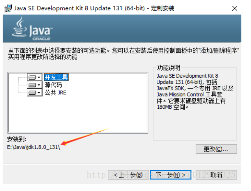 Java中jdk1.8.0-181的下载与配置环境