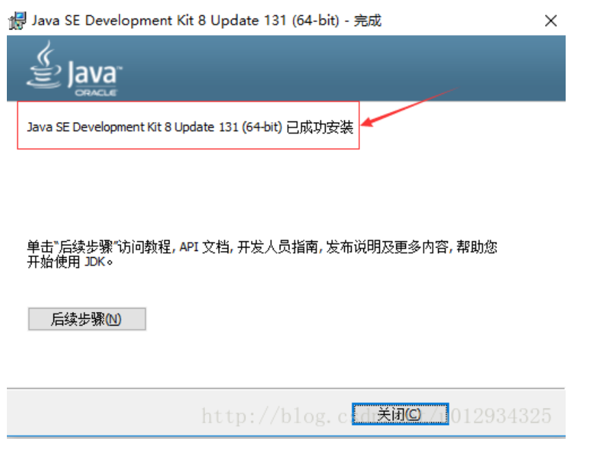 Java中jdk1.8.0-181的下载与配置环境