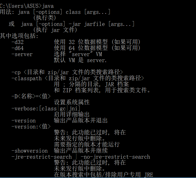 Java中jdk1.8.0-181的下载与配置环境