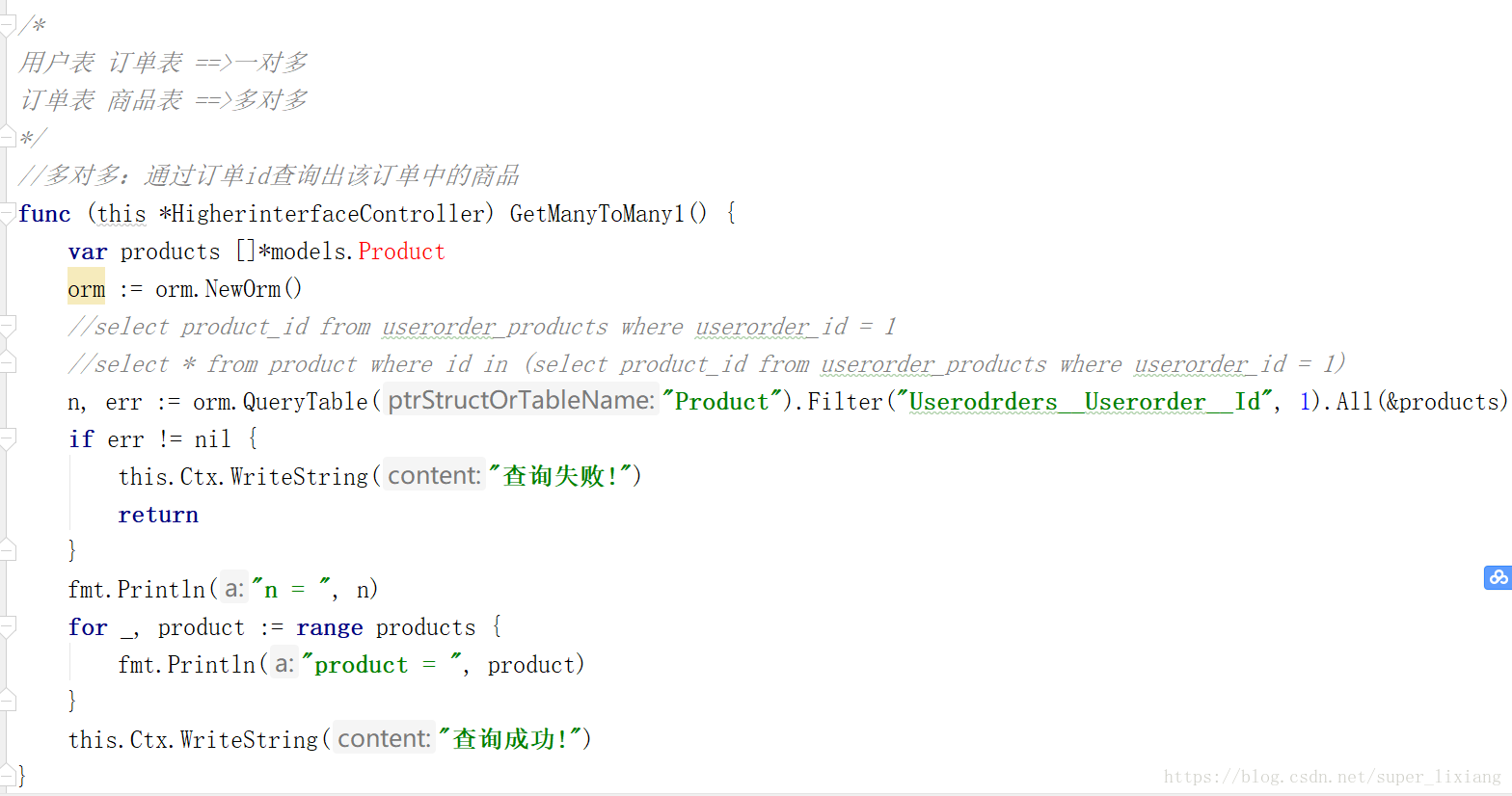 Beego-Model设计-关系查询