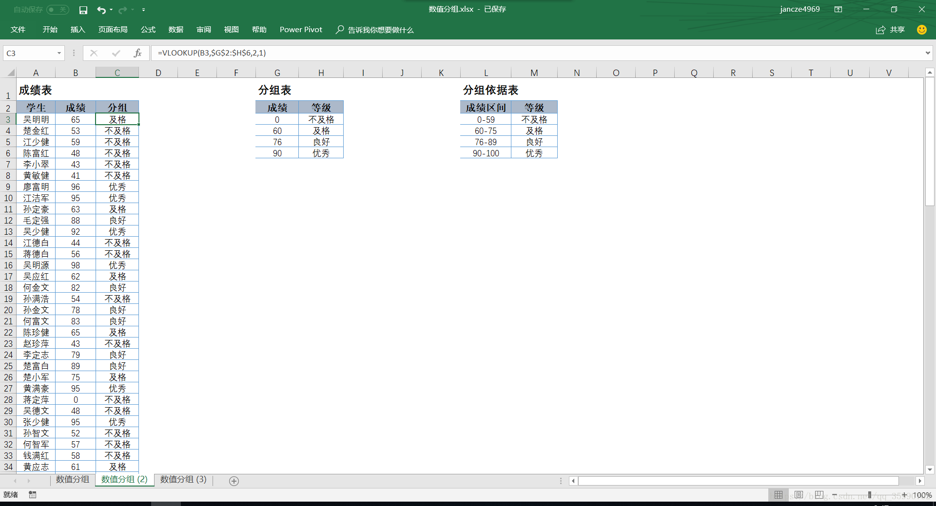 vlookup文本模糊查找=vlookup 模糊查找 可以查文本吗