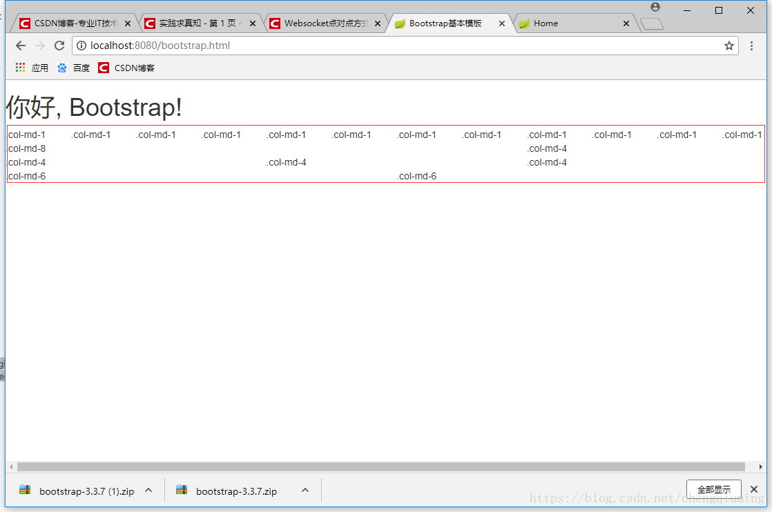 基于Bootstrap的现代Web应用