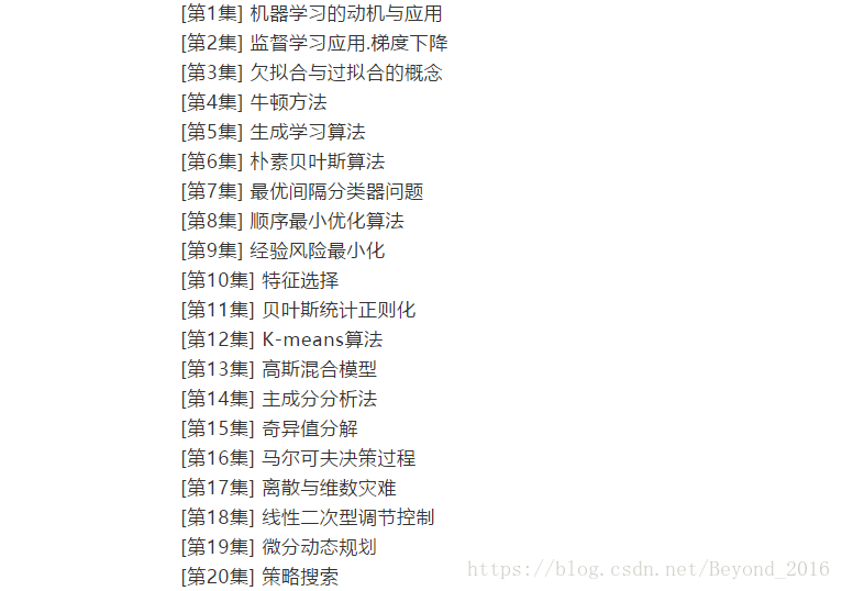 【经典】吴恩达《机器学习》课程