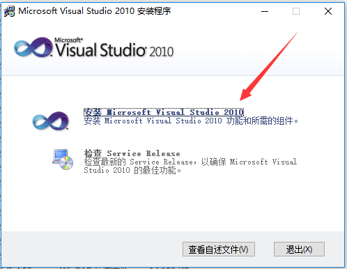 VS2010的详细安装[通俗易懂]
