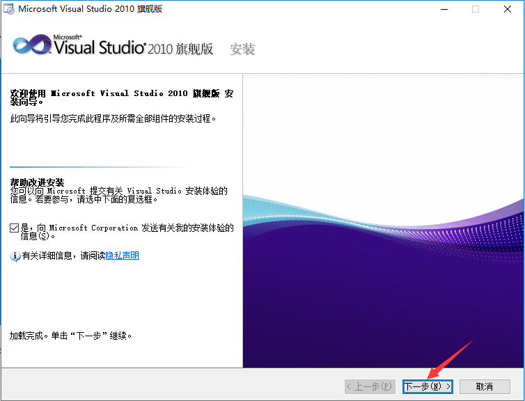 VS2010的详细安装[通俗易懂]