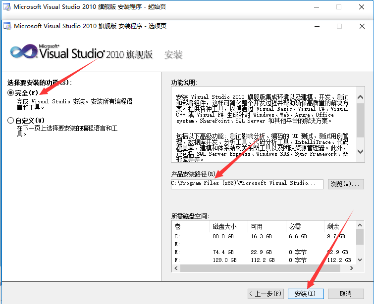 VS2010的详细安装[通俗易懂]