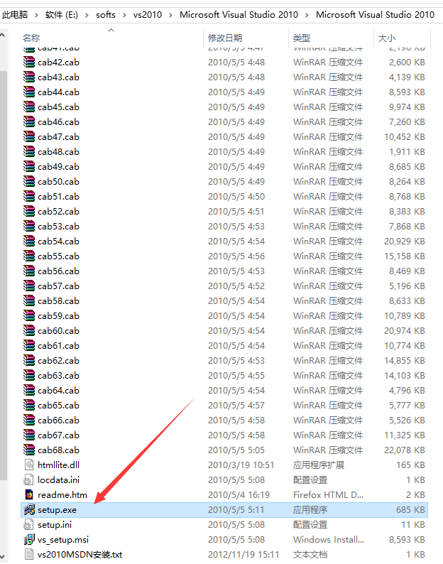 VS2010的详细安装[通俗易懂]