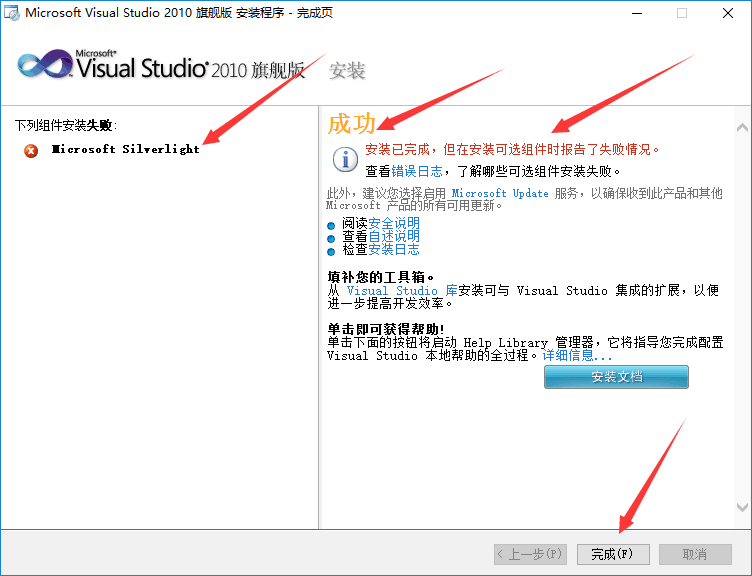 VS2010的详细安装[通俗易懂]