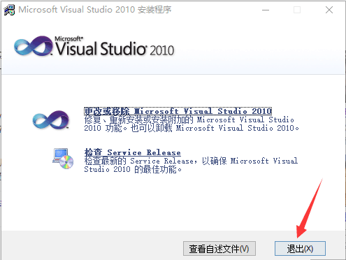 VS2010的详细安装[通俗易懂]