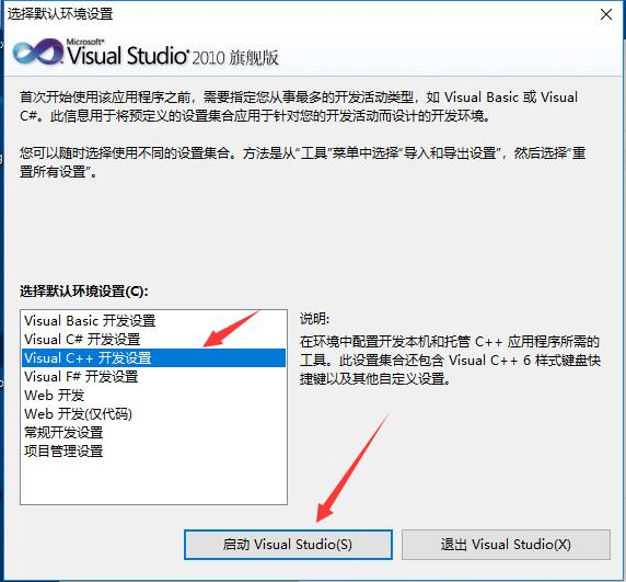 VS2010的详细安装[通俗易懂]