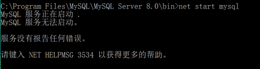 mysql启动失败：mysql服务无法启动 服务没有报告任何错误 解决方法「建议收藏」