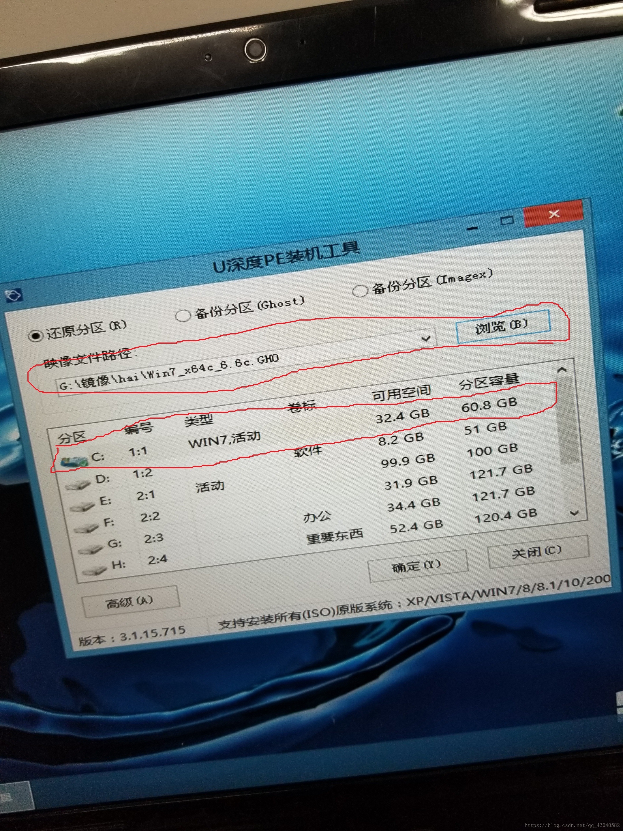 笔记本光驱改固态硬盘装系统小记