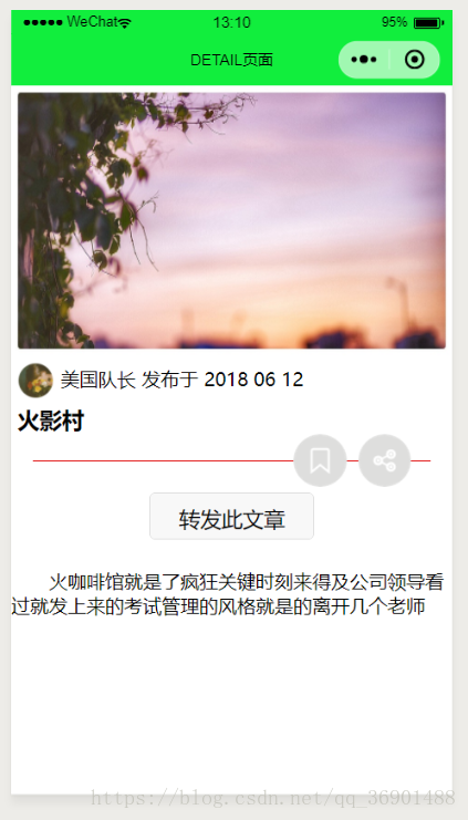 WeChat Mini Program Example: Introduction to the method of building a static page for details page