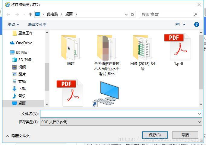 html如何保存为pdf  第1张