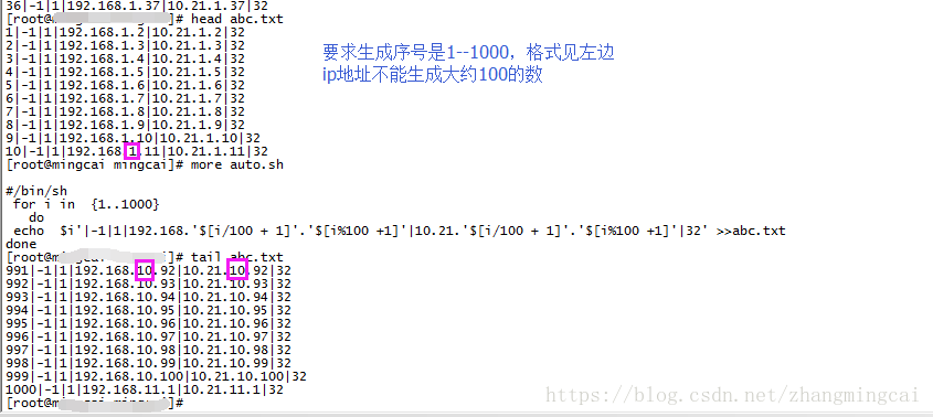 Shell自动生成固定格式的测试数据 Aischang的博客 Csdn博客