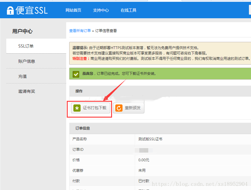 让网站永久拥有HTTPS - 申请免费SSL证书并自动续期