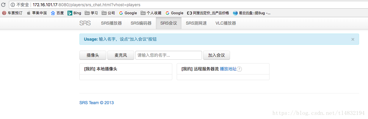 SRS流媒体服务在Centos7上安装