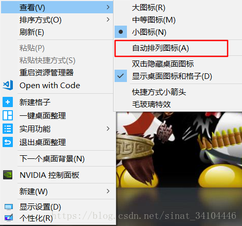如何解决Win10桌面图标在刷新后位置变动的问题？