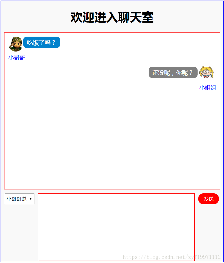 Js Html Css实现本地聊天室 Zyf的博客 Csdn博客