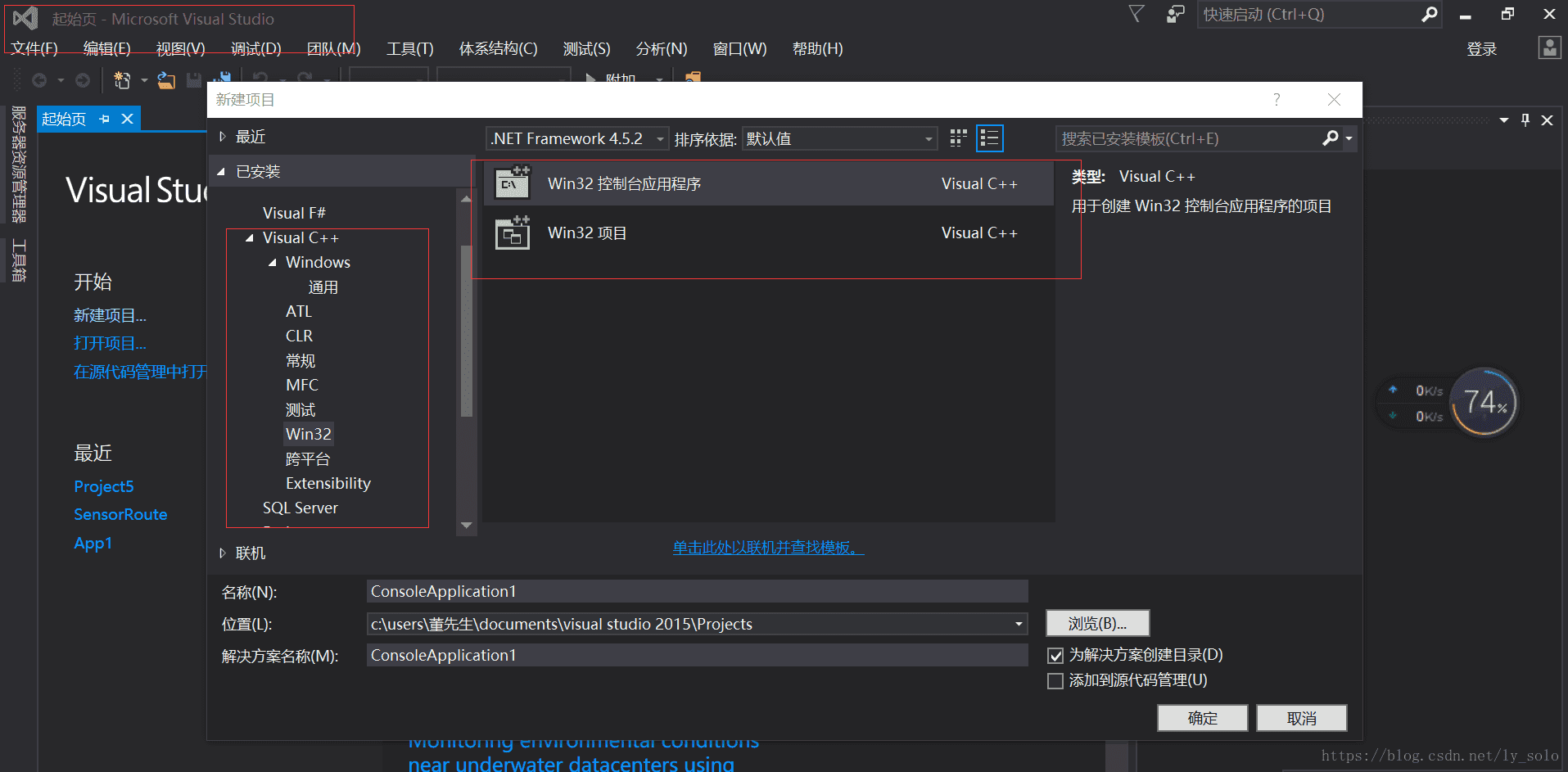 Приложение win32 c visual studio что это