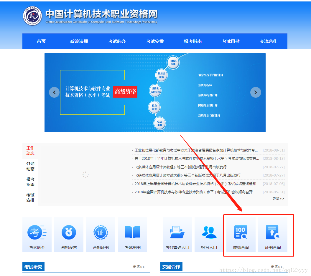 软考网络工程师证书 Csdn